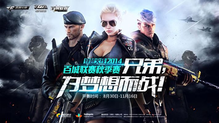 与边路新鲜