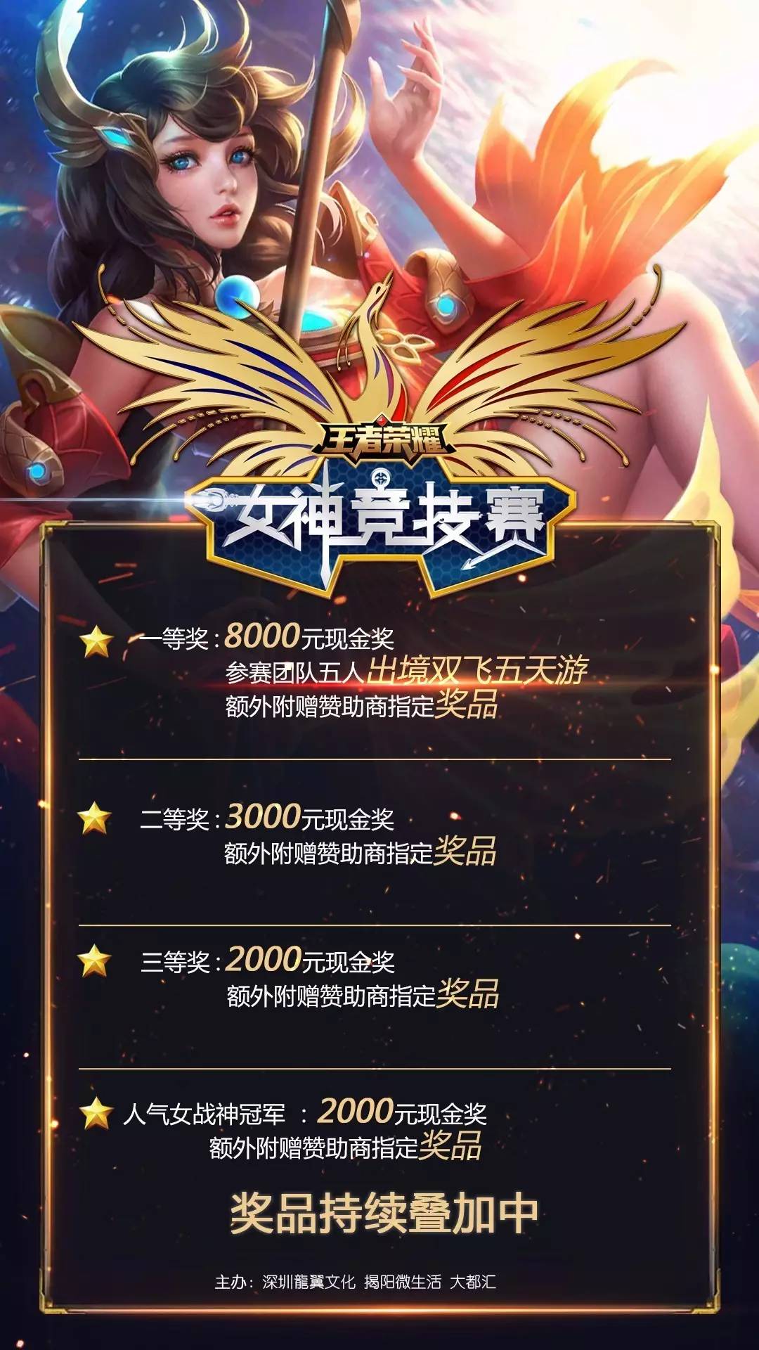 本场的主题